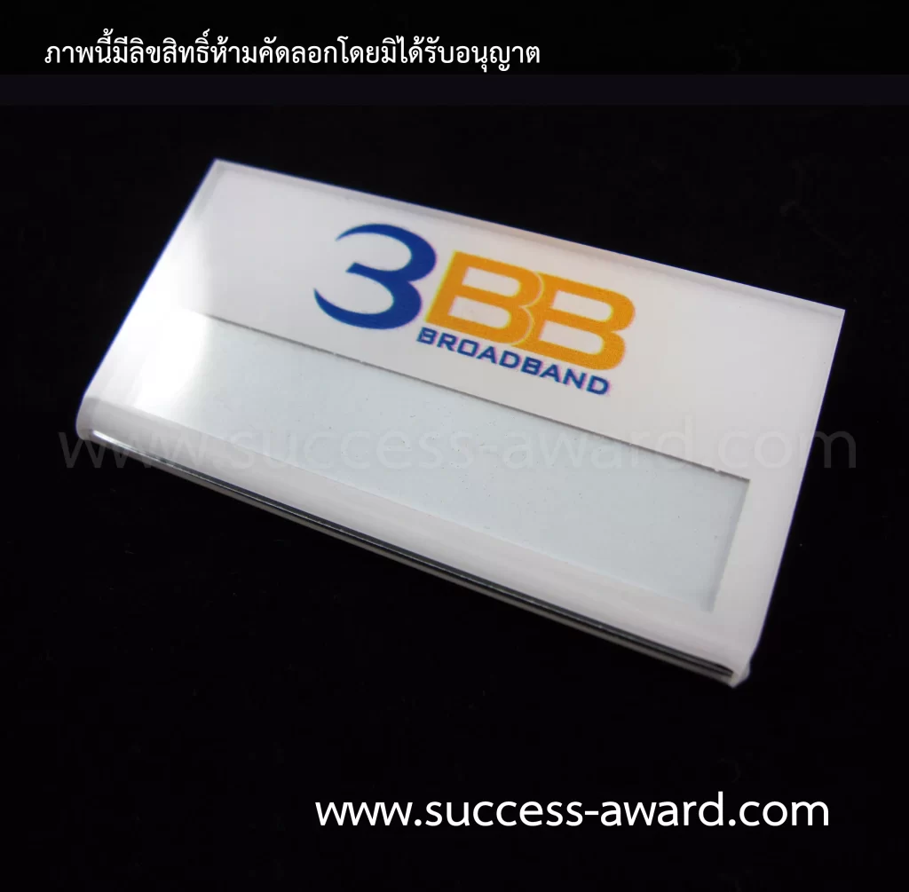 ป้ายชื่อสอดแบบพับ