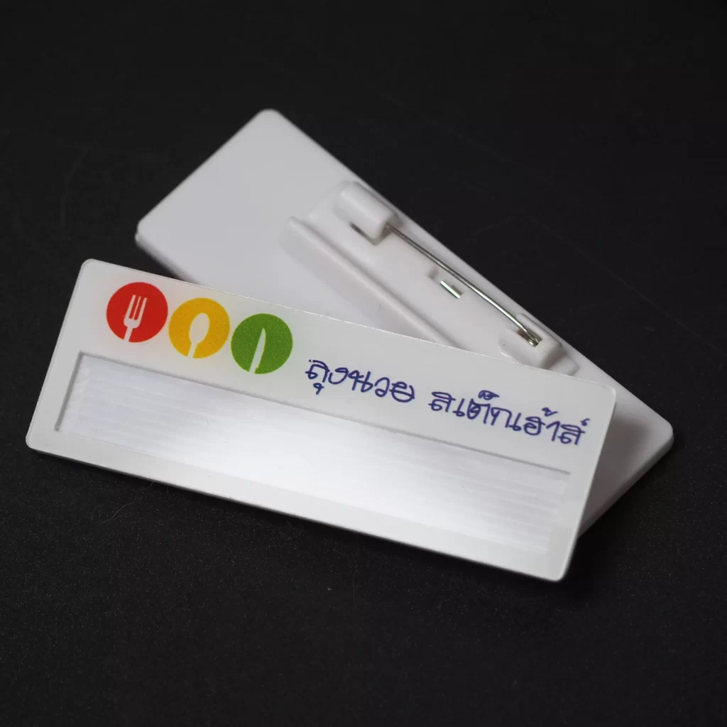 ป้ายชื่อสอด