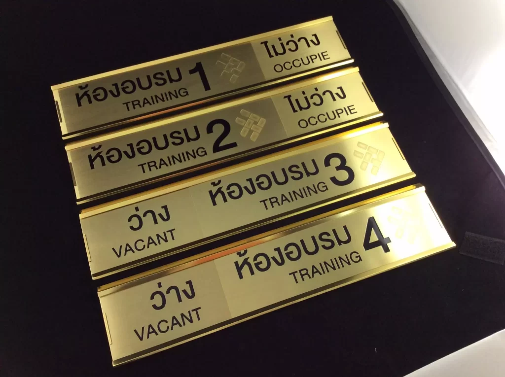 ป้ายจองห้องประชุม