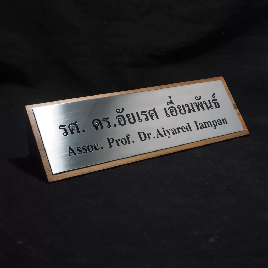 ป้ายตั้งโต๊ะ สามเหลี่ยม