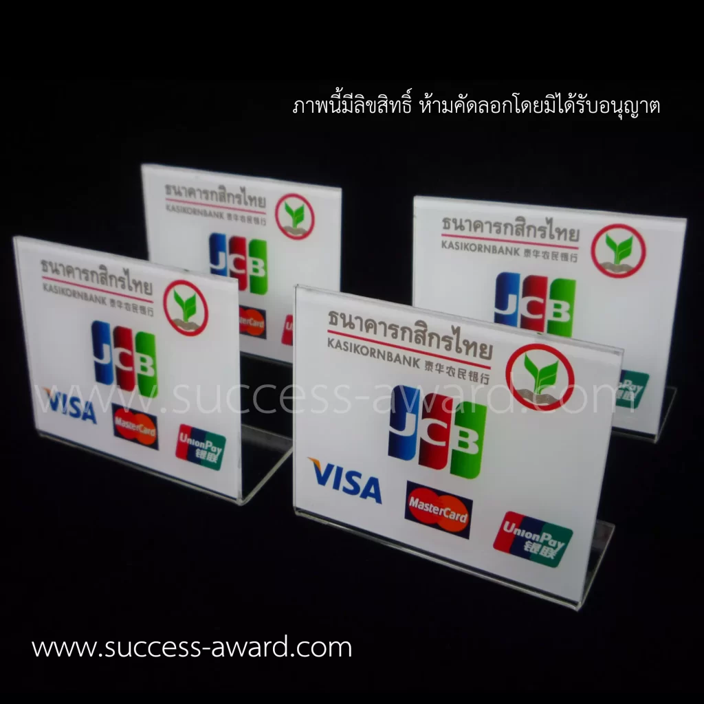 ป้ายอะคริลิคตั้งโต๊ะ