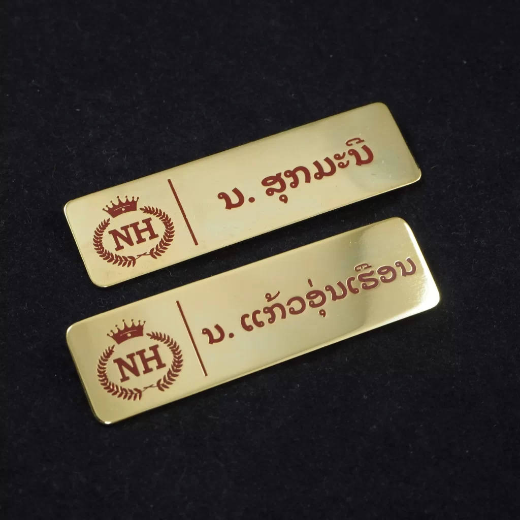ป้ายชื่อพนักงานภาษาลาว